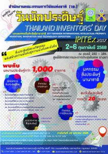 inventorDay